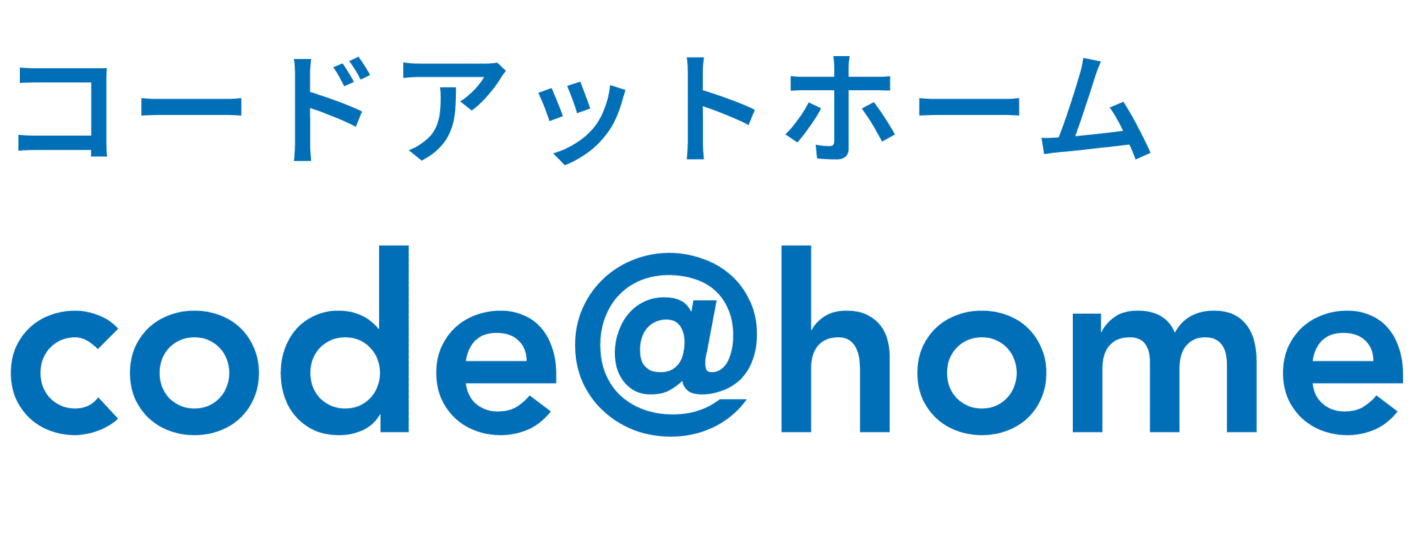 code@home コードアットホーム